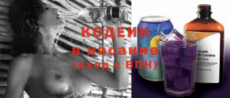 как найти наркотики  Нарткала  Кодеин напиток Lean (лин) 