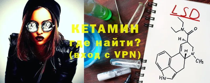 Кетамин VHQ  blacksprut tor  Нарткала 